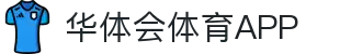 华体会体育APP下载 - 官方iOS/Android客户端